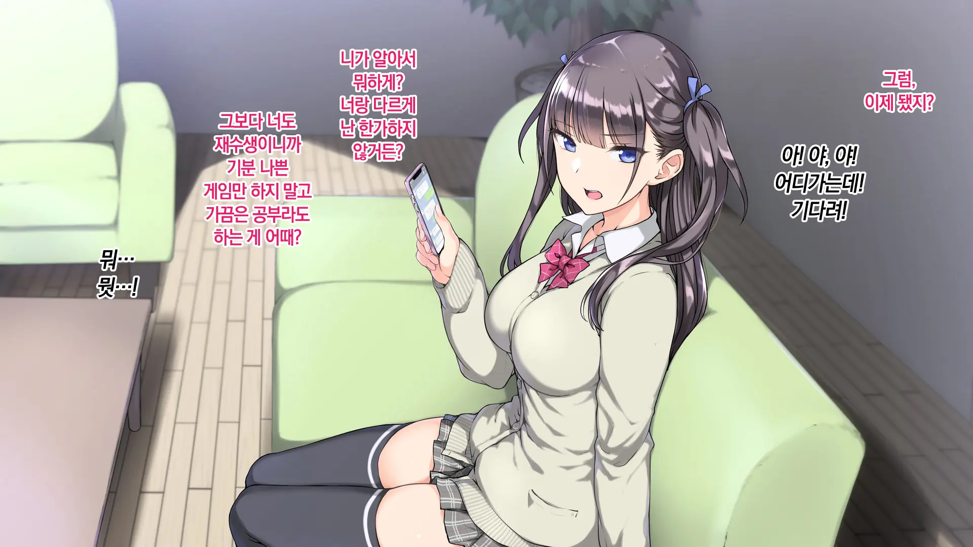 Ore O Baka Ni Suru Kuso Namaiki Na Imouto No Yowami O Nigittan De Onii Chi○po Senyou No Imouto Onaho Ni Shitatta W